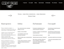 Tablet Screenshot of luxurytheory.ru